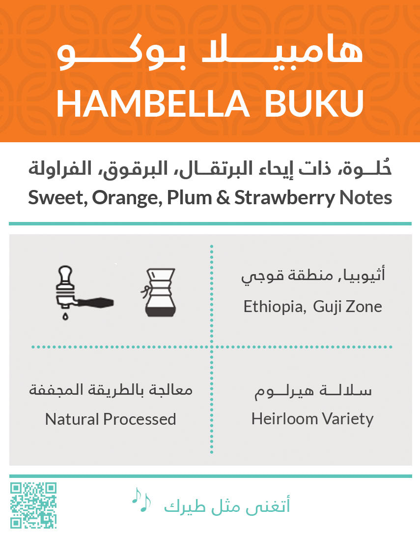 Hambella Buku - Ethiopia
