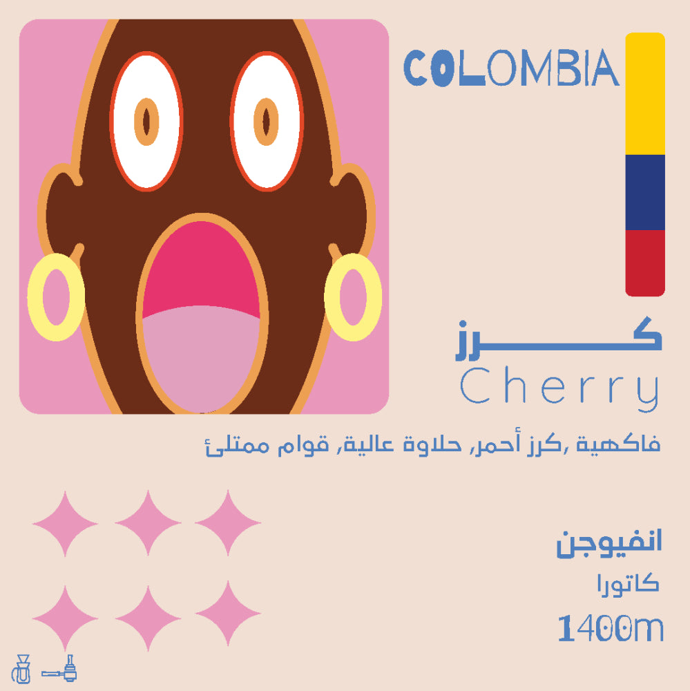 كرز - منقوع - كولومبيا 125 غرام