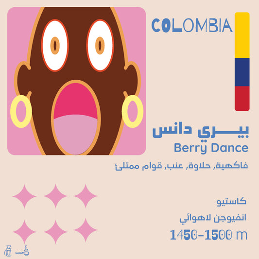Berry Dance - Infusion - Colombia 125 g