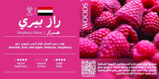 Raspberry Haraz - Yemen (Filter)