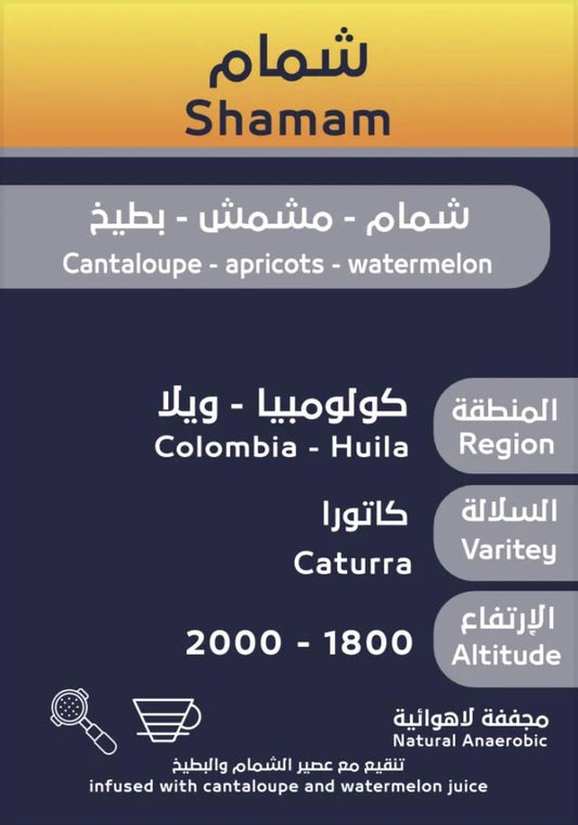 مشروب شامام - كولومبيا
