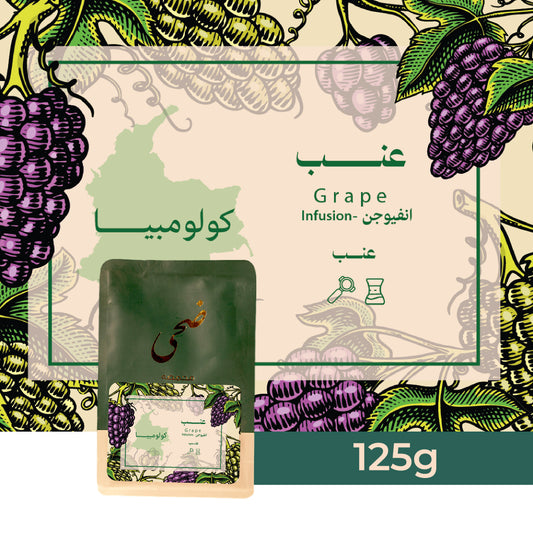 عنب - كولومبيا 125 غرام