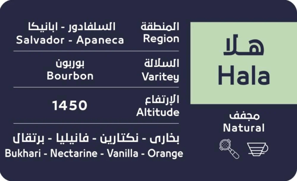 هلا - السلفادور