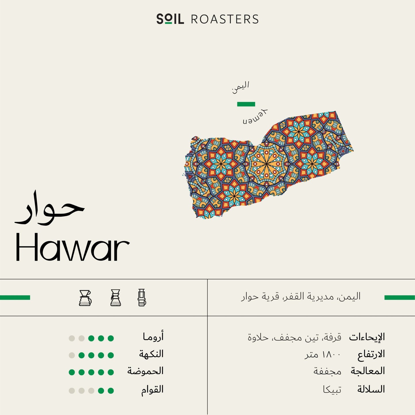 Hawar - Yemen 1KG