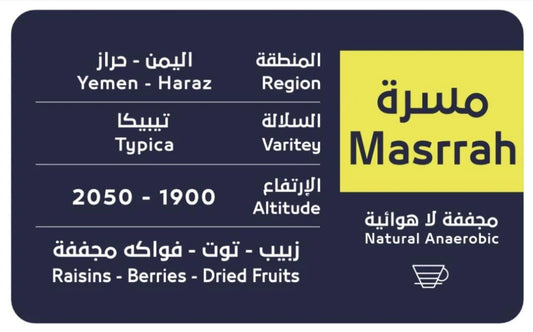 Masrrah - Yemen (Filter)