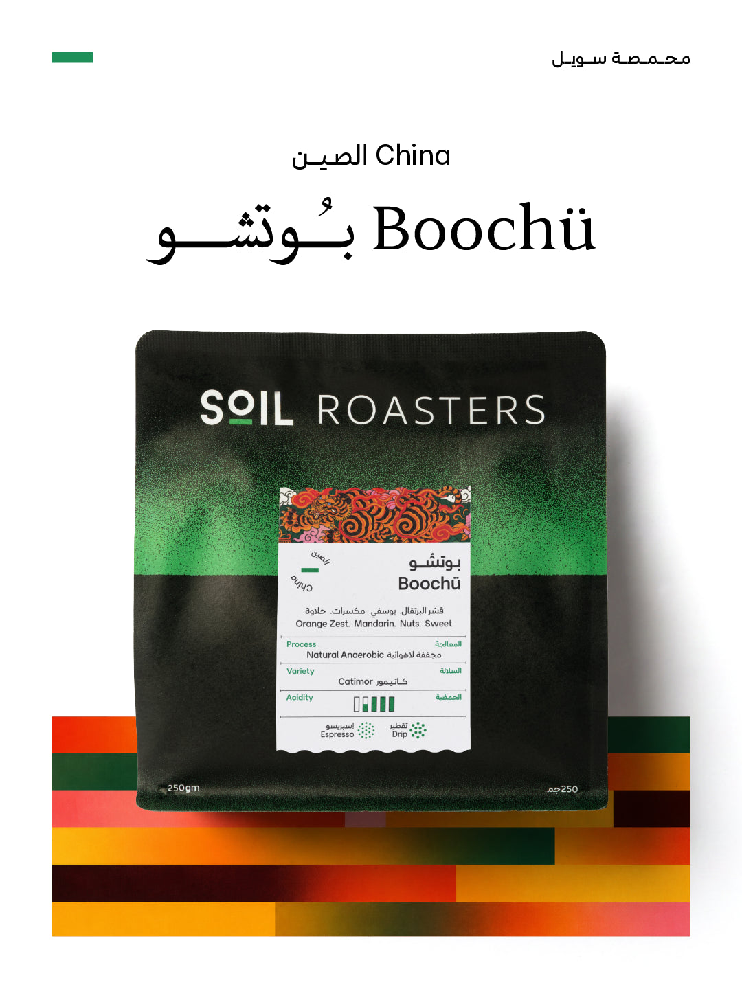 Boochü - China