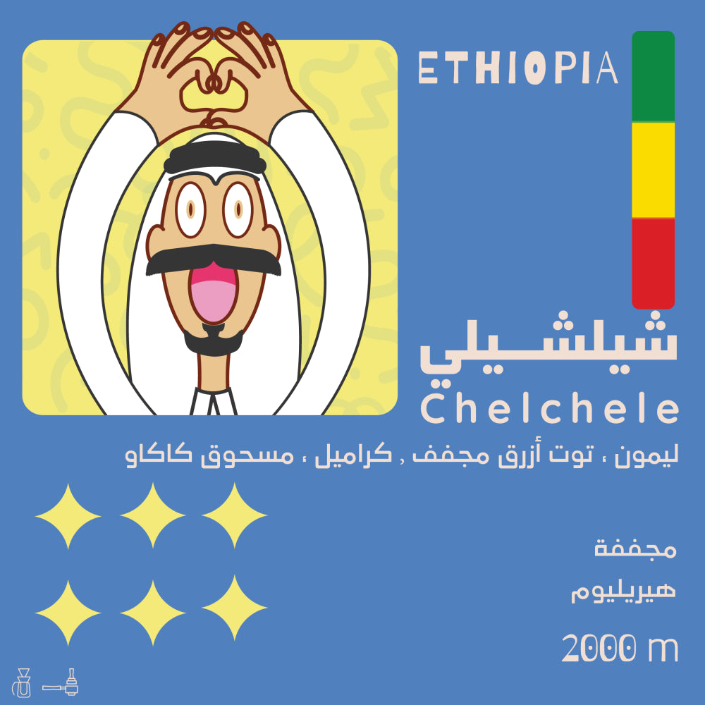 Chelchele - Ethiopia