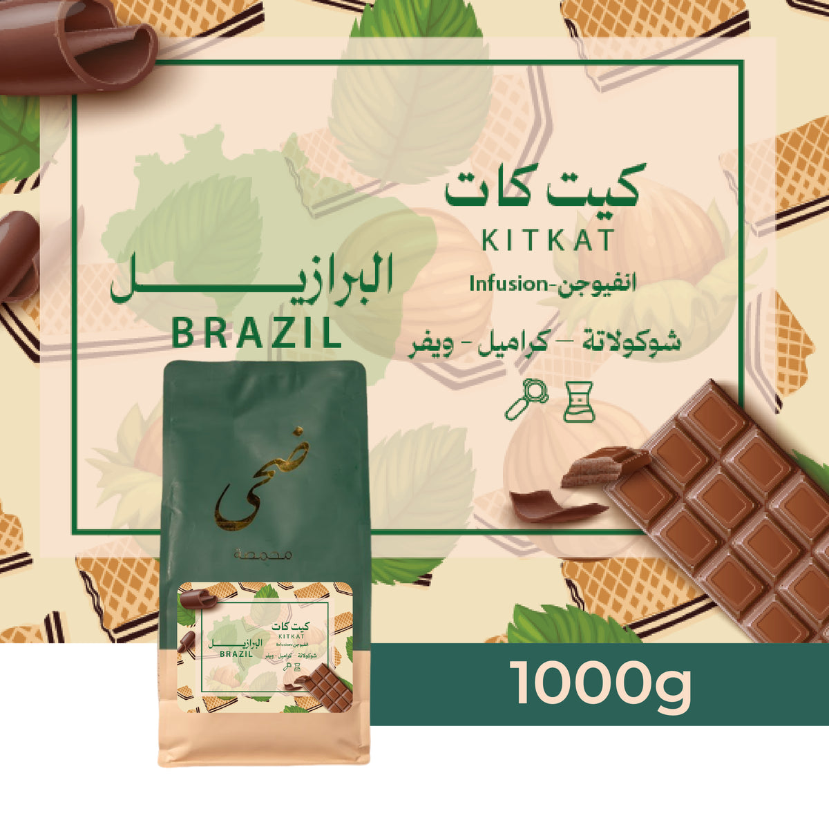 KitKat - Brazil 1 kg