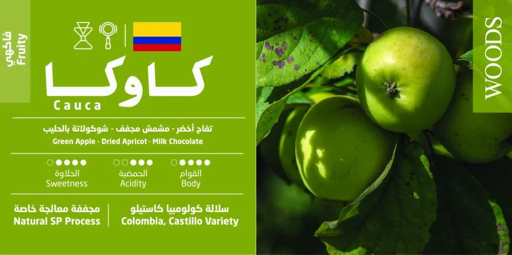 كاوكا - كولومبيا