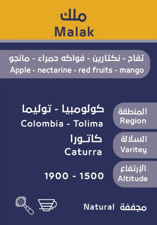 مالاك - كولومبيا