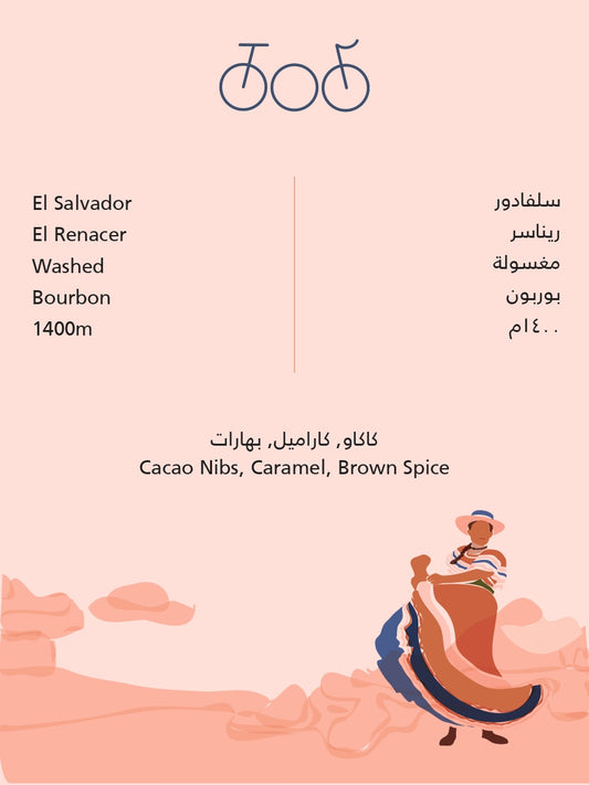 El Renacer - El Salvador