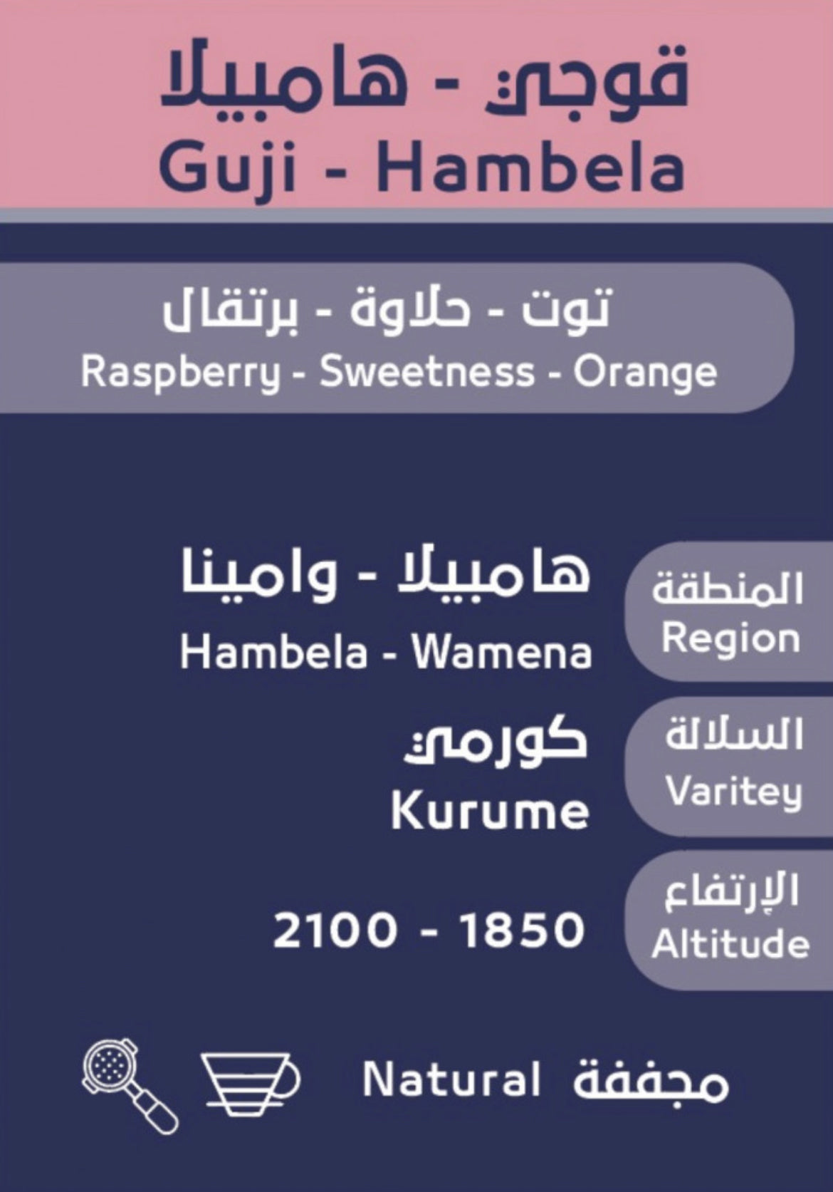 غوجي هامبيلا - إثيوبيا