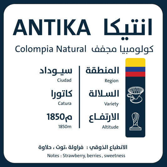 Antica - Colombia
