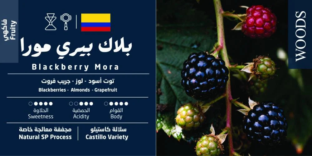 بلاك بيري مورا - كولومبيا