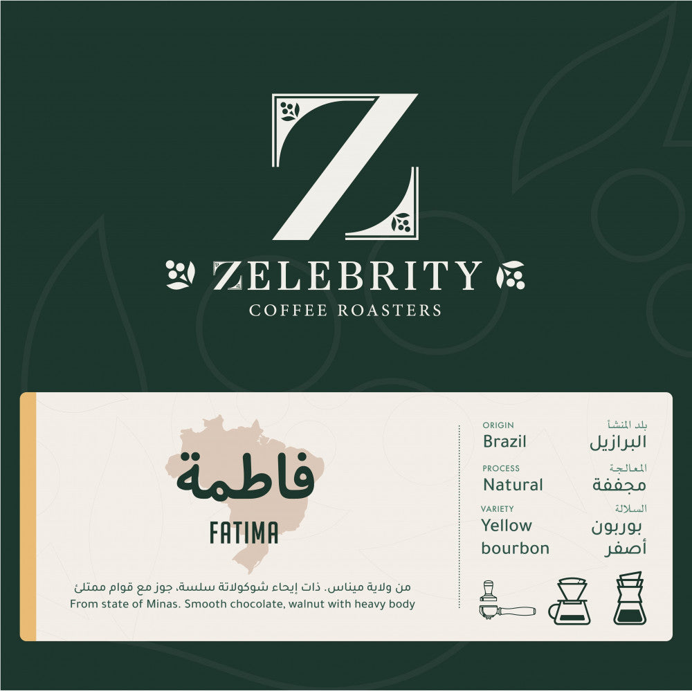 فاطمة - البرازيل 1 كجم