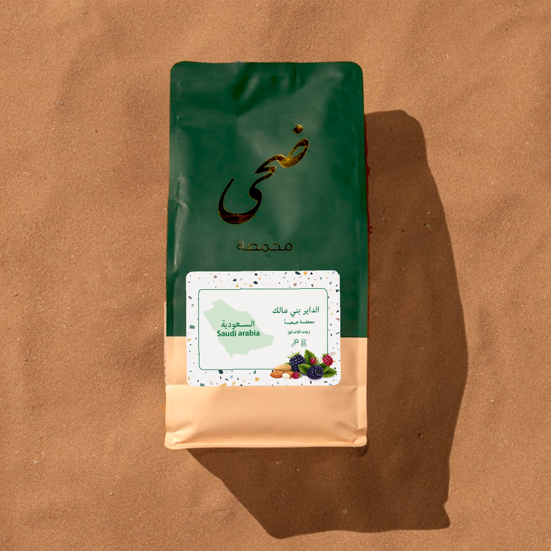 دير بني مالك - المملكة العربية السعودية