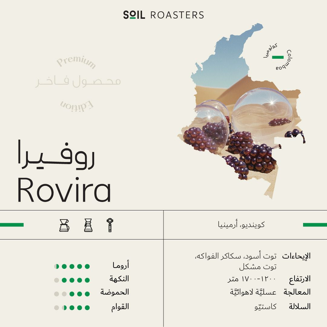 Rovira - Colombia