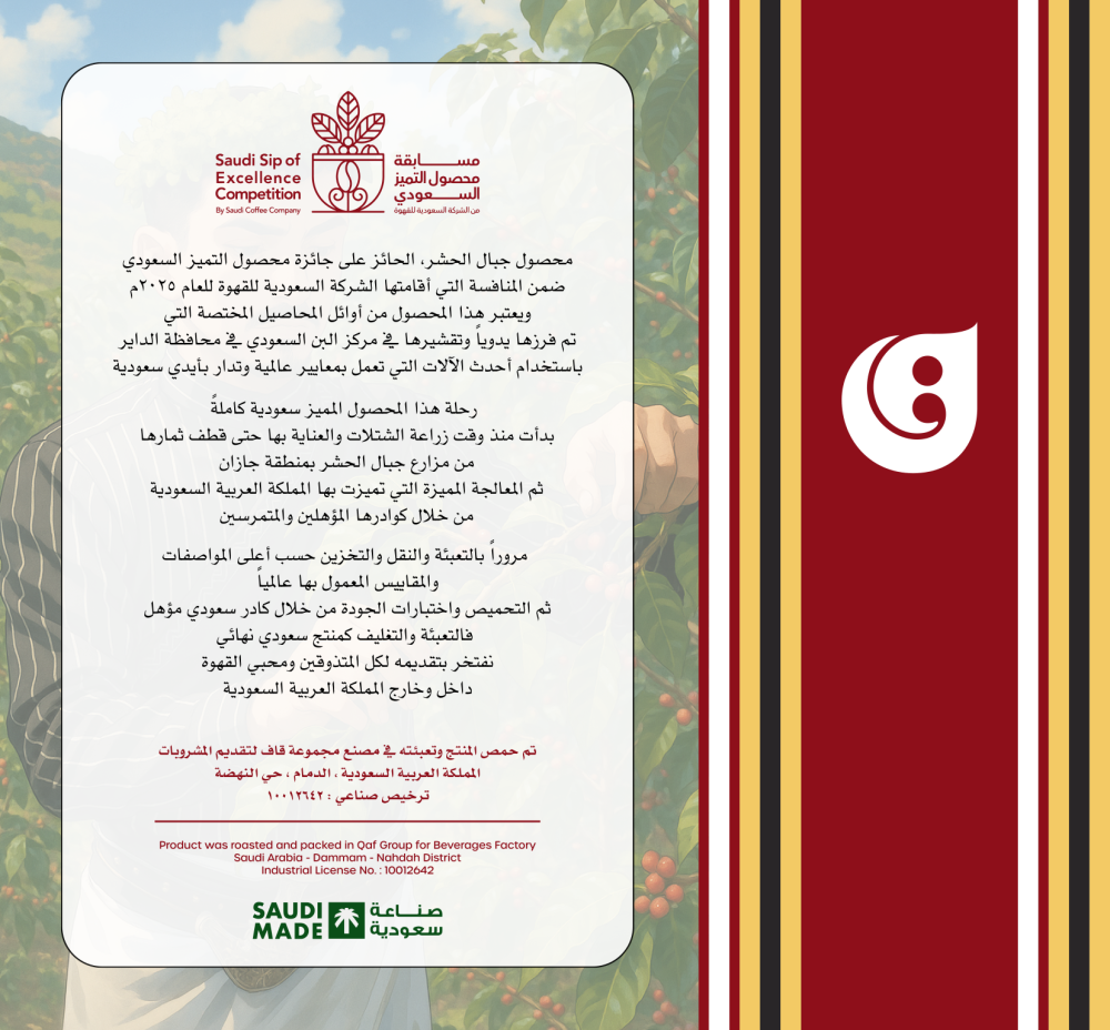 Al-Hashir Mountains - KSA (Filter)