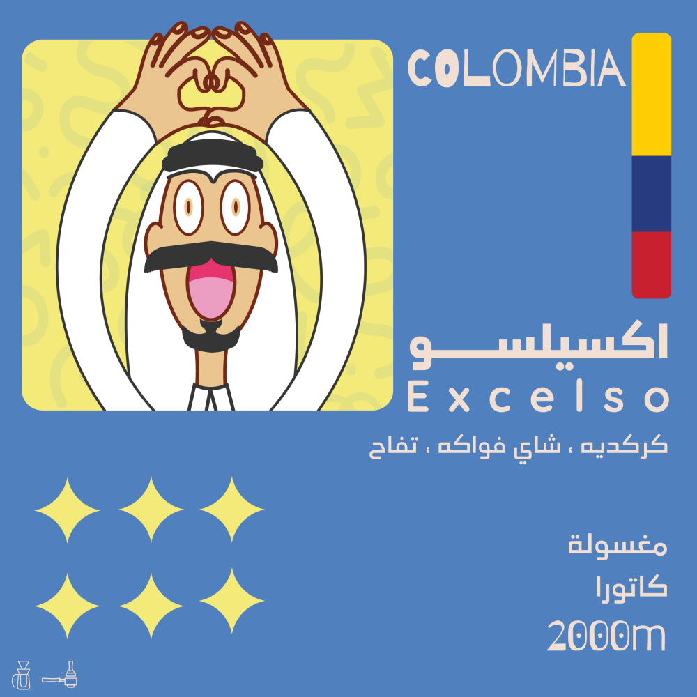 اكسيلسو - كولومبيا