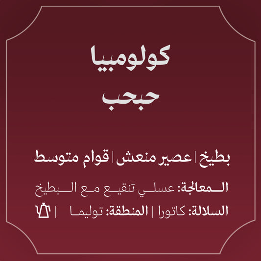 Watermelon - Colombia