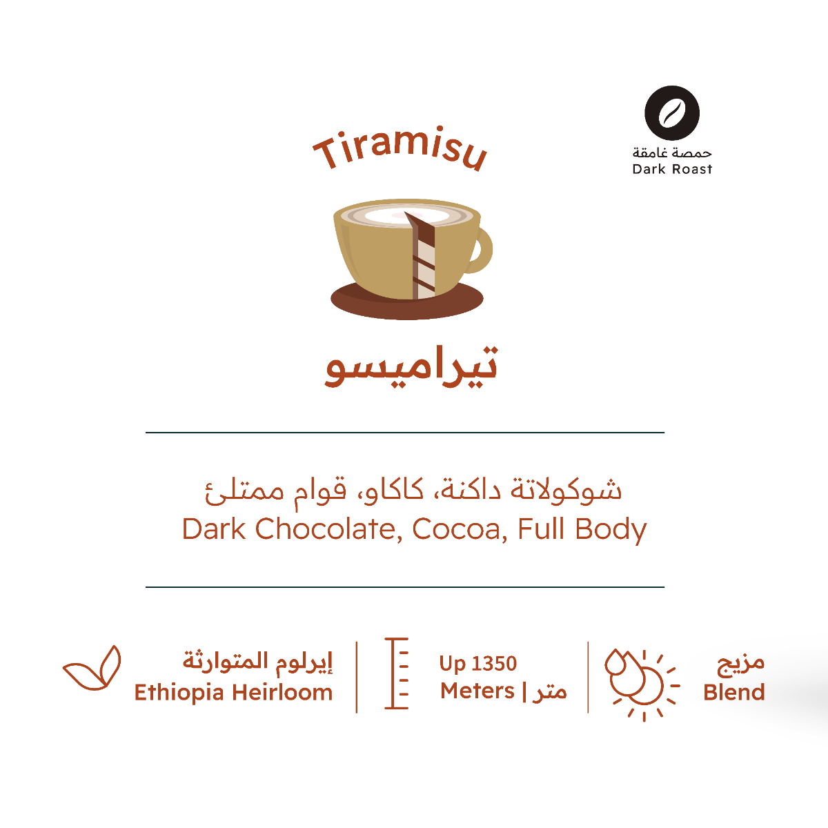 Tiramisu 907g