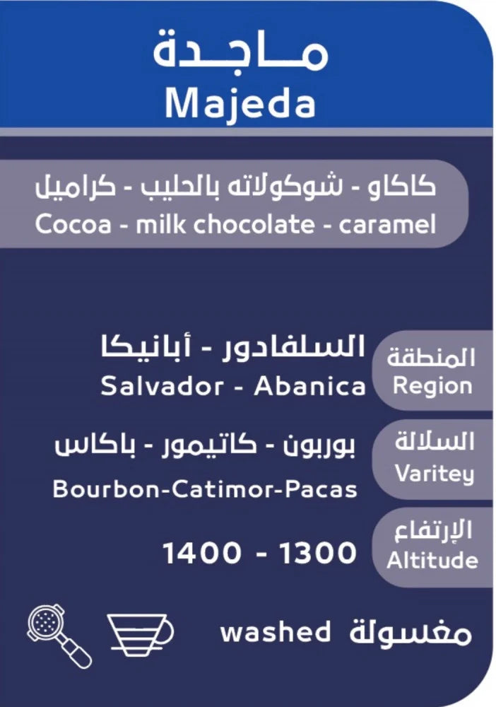 ماجدة - السلفادور