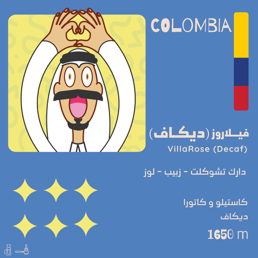 Villarose Decaf - Colombia