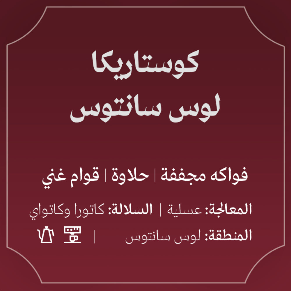 خوان كارلوس - كوستاريكا