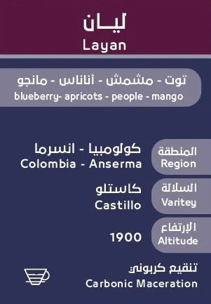 Layan - Colombia CM