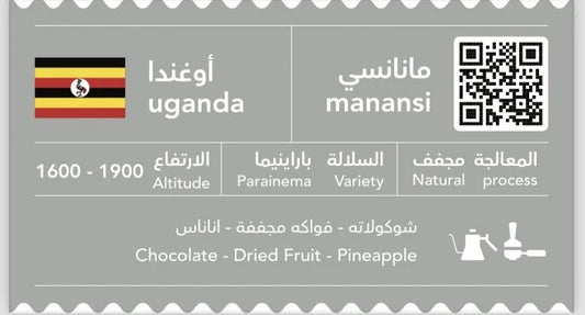 Mananasi - Uganda