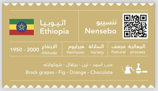 Nensebo - Ethiopia