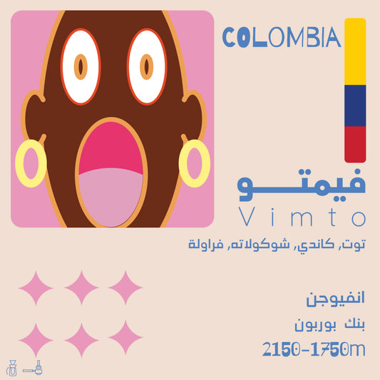 Vemto - Infusion - Colombia 1 KG