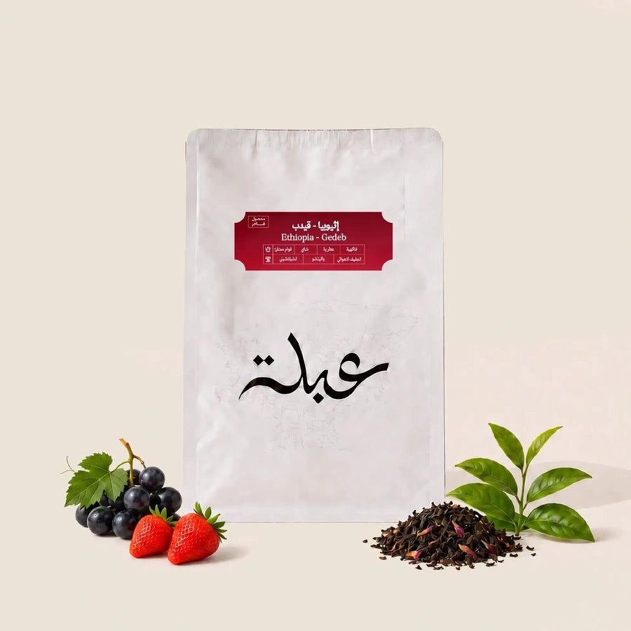 Gedeb - Ethiopia 1 kg