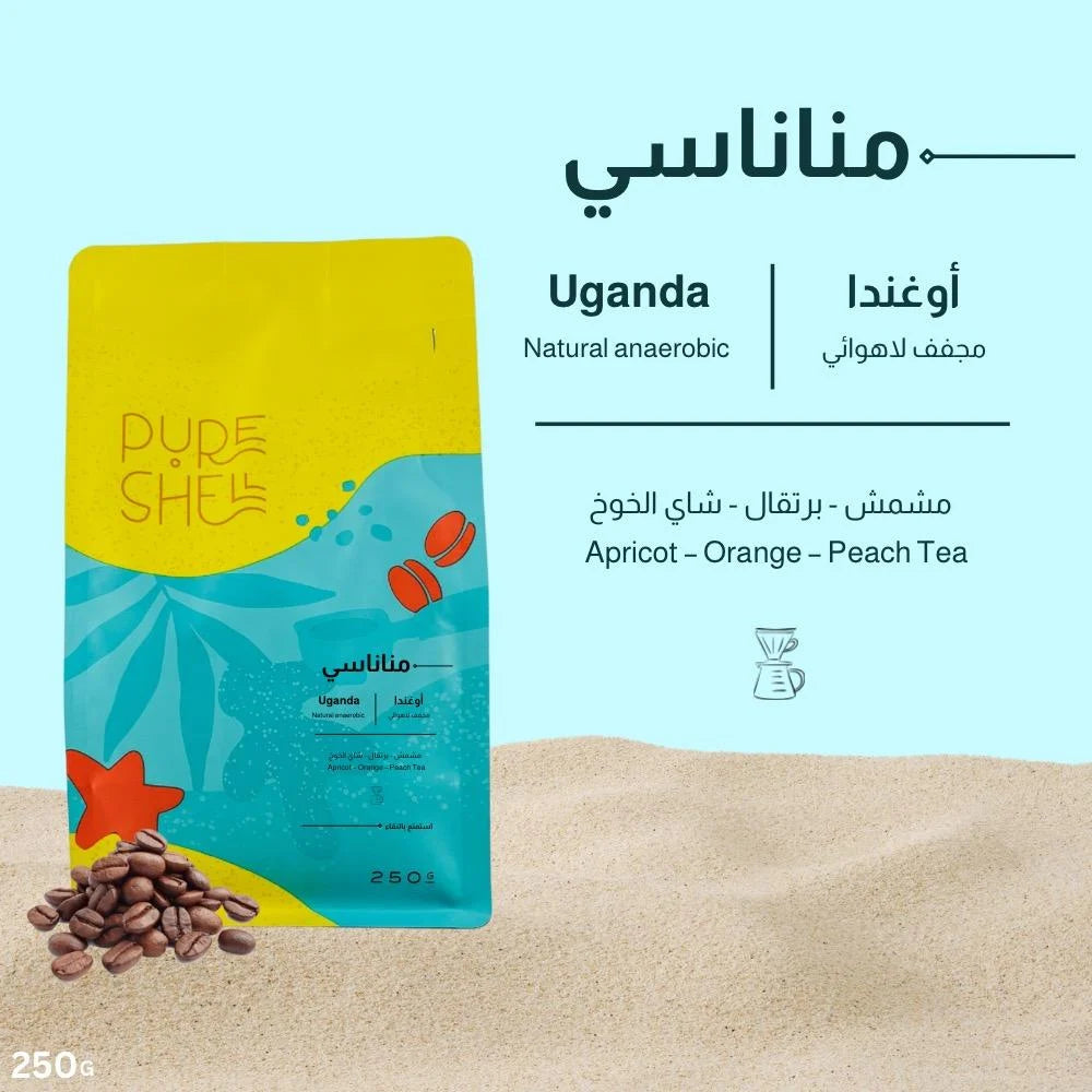 Mananasi - Uganda