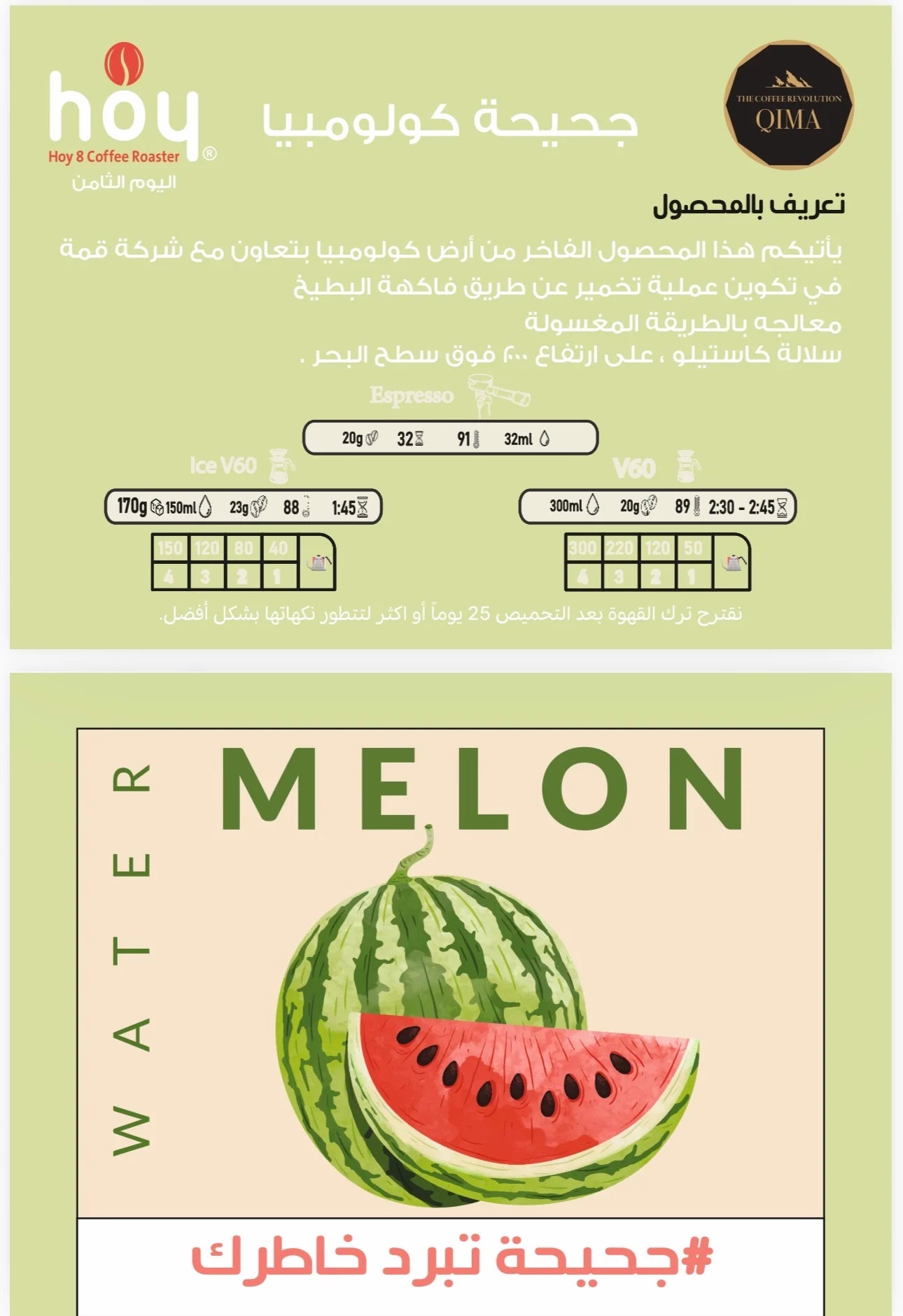 جوهايها ميكرولوت - كولومبيا 