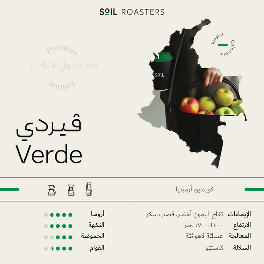 Verde - Colombia