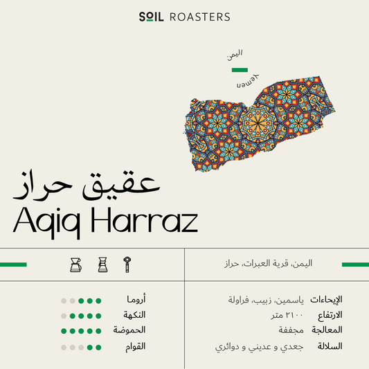 Aqiq Harraz - Yemen