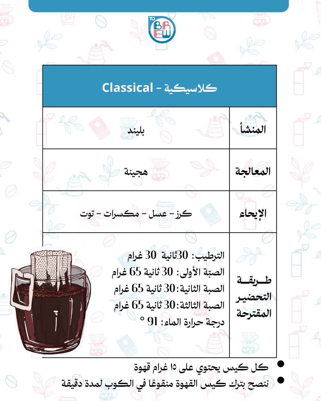 سهل التحضير للغاية