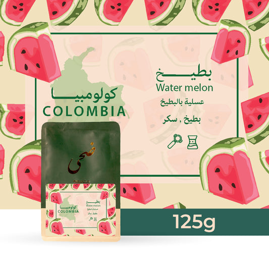 بطيخ - كولومبيا 125 غرام 