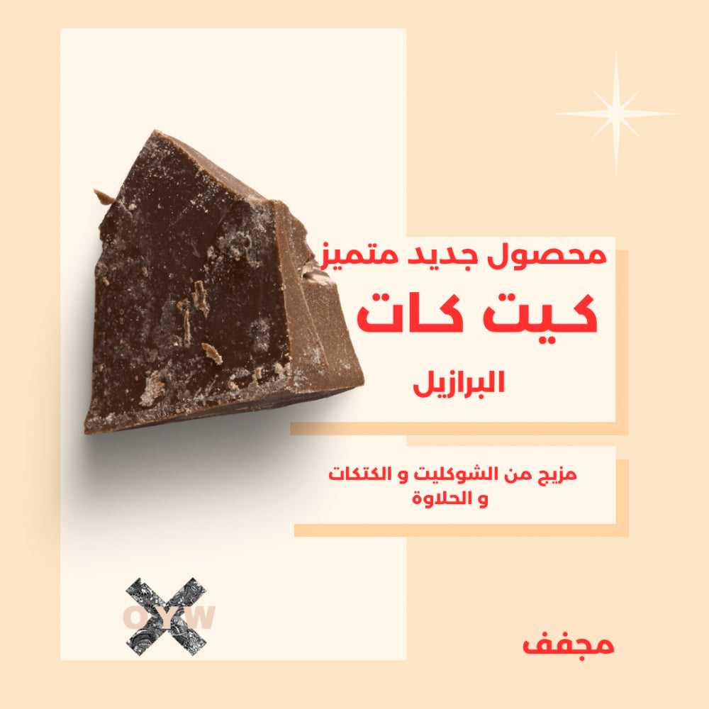 KitKat - Brazil
