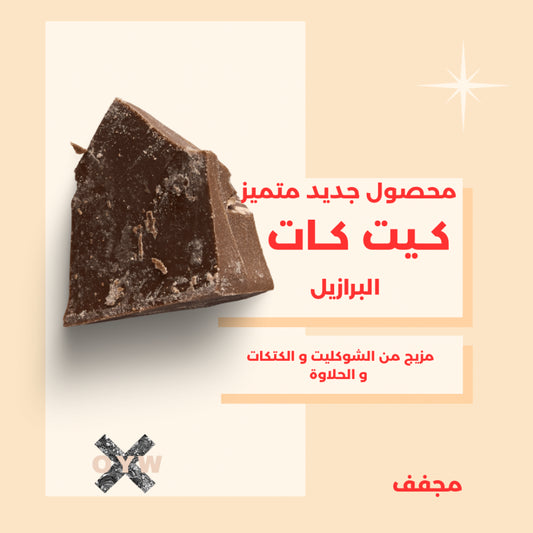 KitKat - Brazil