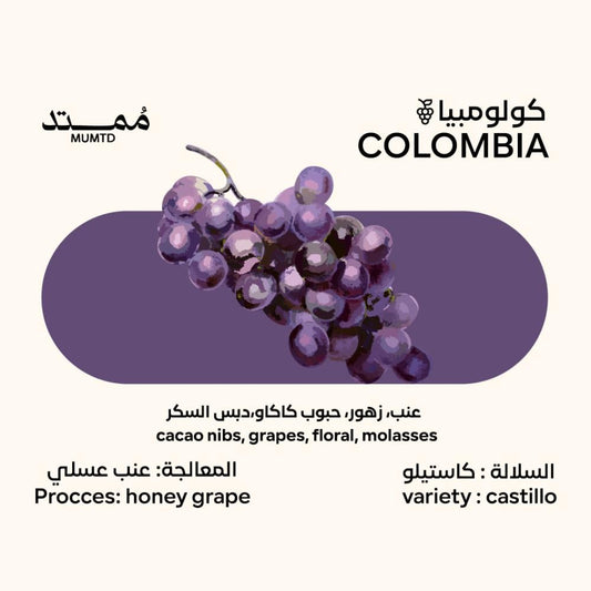 Honey Grape - Colombia