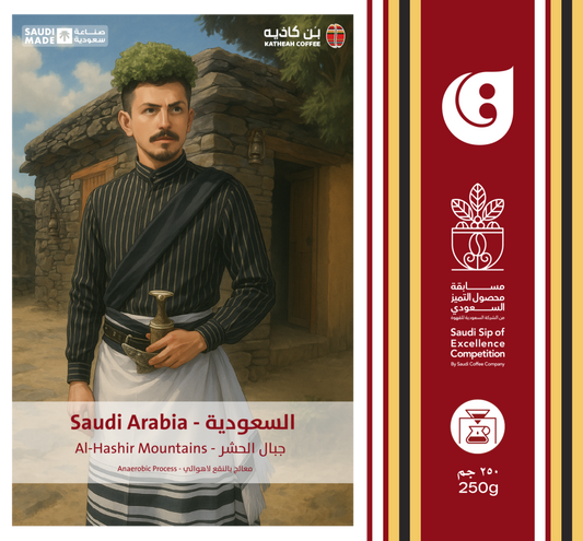 Al-Hashir Mountains - KSA (Filter)