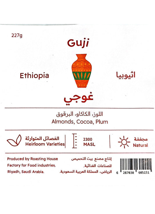 Guji - Ethiopia