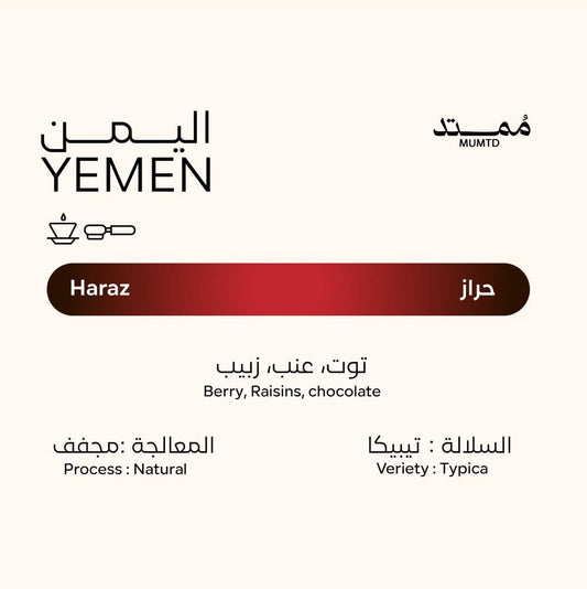Haraz - Yemen