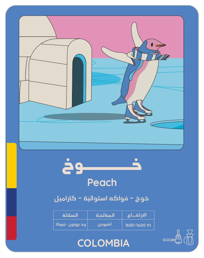 خوخ - كولومبيا 125 غ