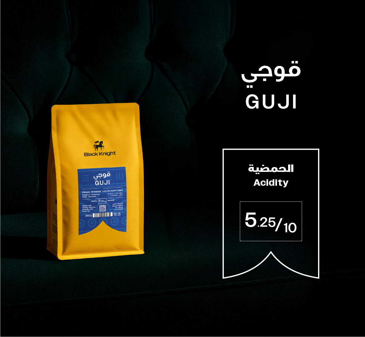 Guji - Ethiopia 1 kg