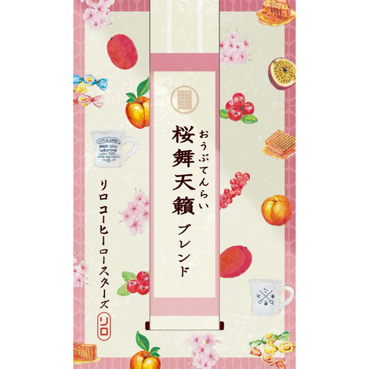 Monthly Blend - Obu - Tenrai