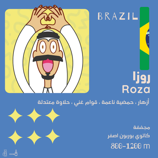 Roza - Brazil 1 KG