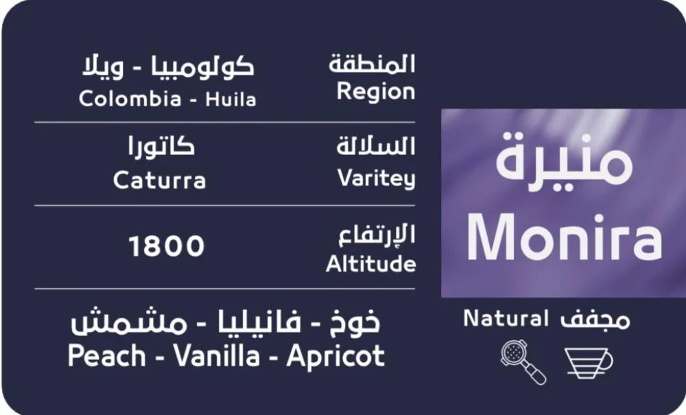 Monira - Colombia